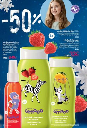 ფაბერლიკის კატალოგი 1 2026 ქართულად გვერდი 18