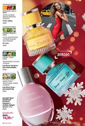 ფაბერლიკის კატალოგი 1 2026 ქართულად გვერდი 26