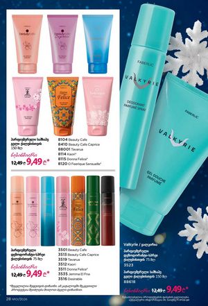 ფაბერლიკის კატალოგი 1 2026 ქართულად გვერდი 28