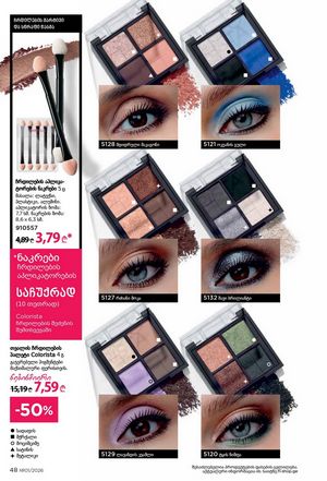 ფაბერლიკის კატალოგი 1 2026 ქართულად გვერდი 48