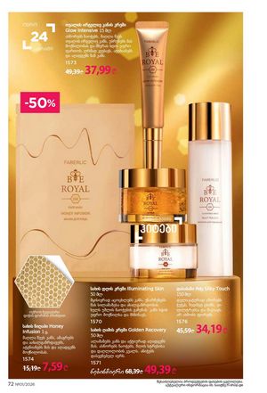 ფაბერლიკის კატალოგი 1 2026 ქართულად გვერდი 72