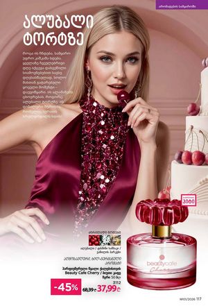 ფაბერლიკის კატალოგი 1 2026 ქართულად გვერდი 116