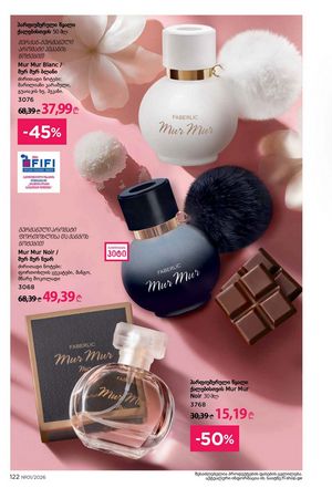 ფაბერლიკის კატალოგი 1 2026 ქართულად გვერდი 121