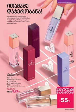 ფაბერლიკის კატალოგი 1 2026 ქართულად გვერდი 144
