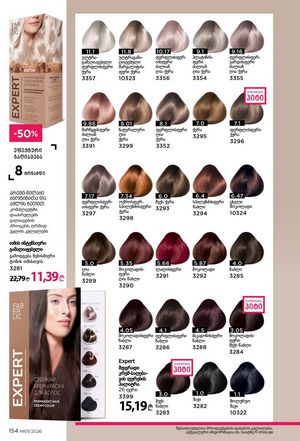 ფაბერლიკის კატალოგი 1 2026 ქართულად გვერდი 153