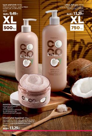 ფაბერლიკის კატალოგი 1 2026 ქართულად გვერდი 165