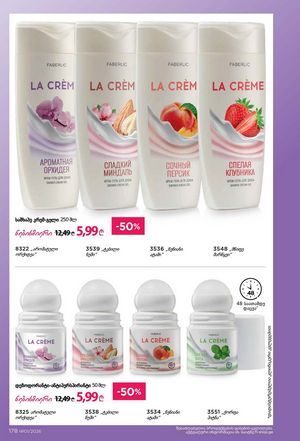 ფაბერლიკის კატალოგი 1 2026 ქართულად გვერდი 177