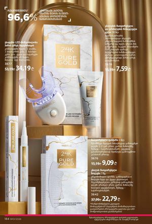 ფაბერლიკის კატალოგი 1 2026 ქართულად გვერდი 183