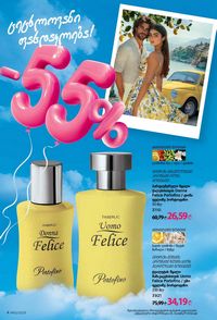 ფაბერლიკის კატალოგი 10 2026 ქართულად გვერდი 4