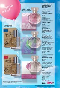 ფაბერლიკის კატალოგი 10 2026 ქართულად გვერდი 8