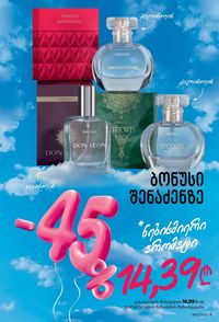 ფაბერლიკის კატალოგი 10 2026 ქართულად გვერდი 9