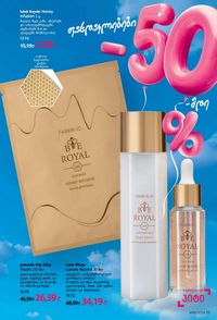 ფაბერლიკის კატალოგი 10 2026 ქართულად გვერდი 15