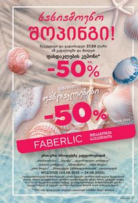 ფაბერლიკის კატალოგი 10 2026 ქართულად გვერდი 21