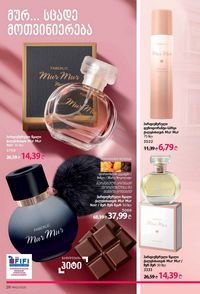 ფაბერლიკის კატალოგი 10 2026 ქართულად გვერდი 28