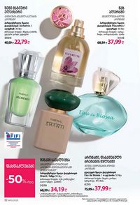 ფაბერლიკის კატალოგი 10 2026 ქართულად გვერდი 32