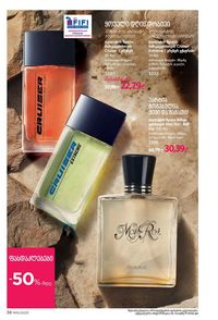 ფაბერლიკის კატალოგი 10 2026 ქართულად გვერდი 38