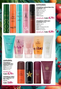 ფაბერლიკის კატალოგი 10 2026 ქართულად გვერდი 44