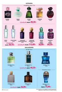 ფაბერლიკის კატალოგი 10 2026 ქართულად გვერდი 46