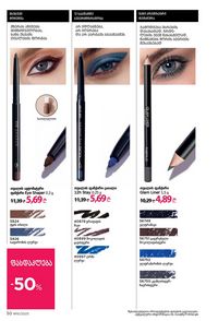 ფაბერლიკის კატალოგი 10 2026 ქართულად გვერდი 50