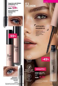 ფაბერლიკის კატალოგი 10 2026 ქართულად გვერდი 69