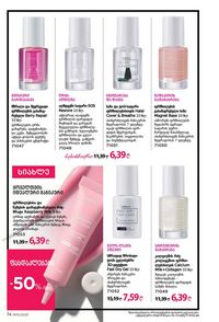 ფაბერლიკის კატალოგი 10 2026 ქართულად გვერდი 74