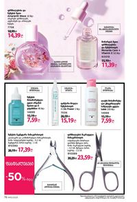 ფაბერლიკის კატალოგი 10 2026 ქართულად გვერდი 76