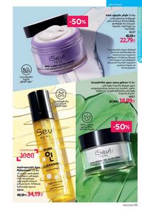 ფაბერლიკის კატალოგი 10 2026 ქართულად გვერდი 93