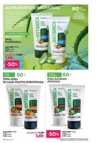 ფაბერლიკის კატალოგი 10 2026 ქართულად გვერდი 115