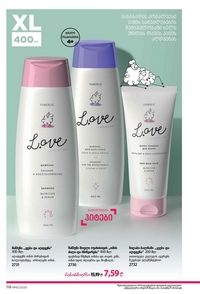 ფაბერლიკის კატალოგი 10 2026 ქართულად გვერდი 117