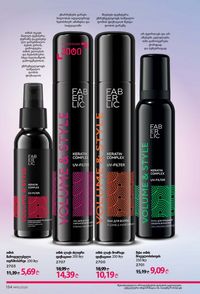 ფაბერლიკის კატალოგი 10 2026 ქართულად გვერდი 133