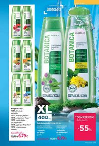 ფაბერლიკის კატალოგი 10 2026 ქართულად გვერდი 138