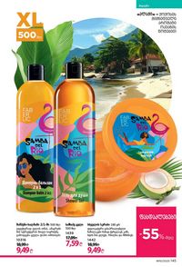 ფაბერლიკის კატალოგი 10 2026 ქართულად გვერდი 144