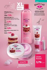 ფაბერლიკის კატალოგი 10 2026 ქართულად გვერდი 152