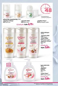 ფაბერლიკის კატალოგი 10 2026 ქართულად გვერდი 155