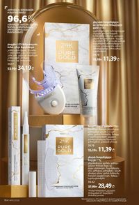 ფაბერლიკის კატალოგი 10 2026 ქართულად გვერდი 163