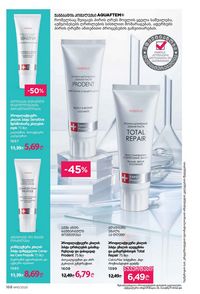 ფაბერლიკის კატალოგი 10 2026 ქართულად გვერდი 167