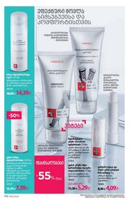 ფაბერლიკის კატალოგი 10 2026 ქართულად გვერდი 175