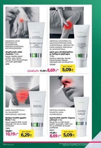 ფაბერლიკის კატალოგი 10 2026 ქართულად გვერდი 177