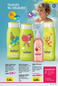 ფაბერლიკის კატალოგი 10 2026 ქართულად გვერდი 184