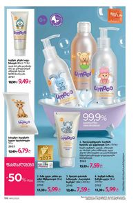 ფაბერლიკის კატალოგი 10 2026 ქართულად გვერდი 185