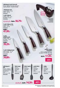 ფაბერლიკის კატალოგი 10 2026 ქართულად გვერდი 221