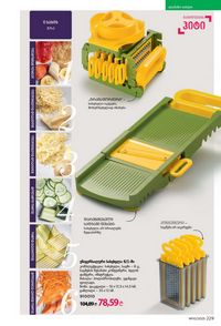 ფაბერლიკის კატალოგი 10 2026 ქართულად გვერდი 228