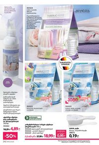 ფაბერლიკის კატალოგი 10 2026 ქართულად გვერდი 241