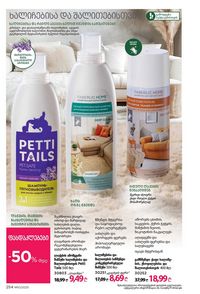 ფაბერლიკის კატალოგი 10 2026 ქართულად გვერდი 253