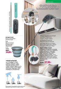 ფაბერლიკის კატალოგი 10 2026 ქართულად გვერდი 262