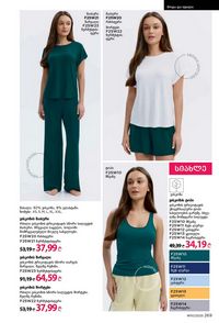 ფაბერლიკის კატალოგი 10 2026 ქართულად გვერდი 268