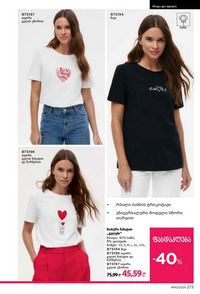 ფაბერლიკის კატალოგი 10 2026 ქართულად გვერდი 272