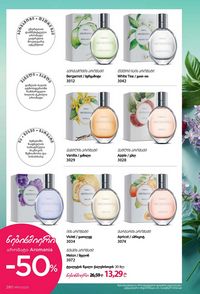 ფაბერლიკის კატალოგი 10 2026 ქართულად გვერდი 279