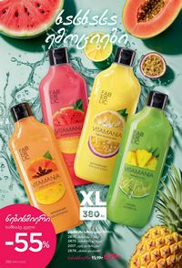 ფაბერლიკის კატალოგი 10 2026 ქართულად გვერდი 281