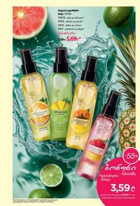 ფაბერლიკის კატალოგი 10 2026 ქართულად გვერდი 282